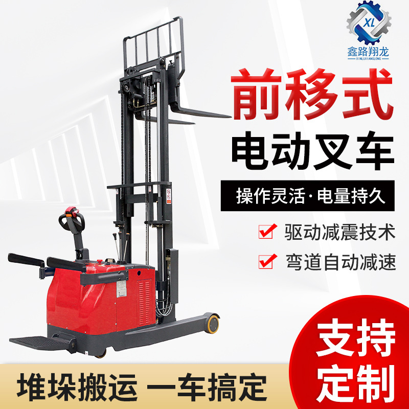 厂家定制前移式电动叉车订做 电动叉车搬运车加工oem
