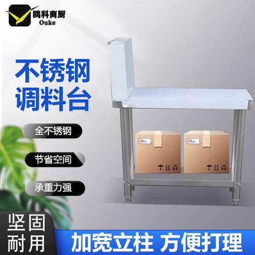 不锈钢拼台配菜台灶间拼台厨房置物架酒店专用调料台