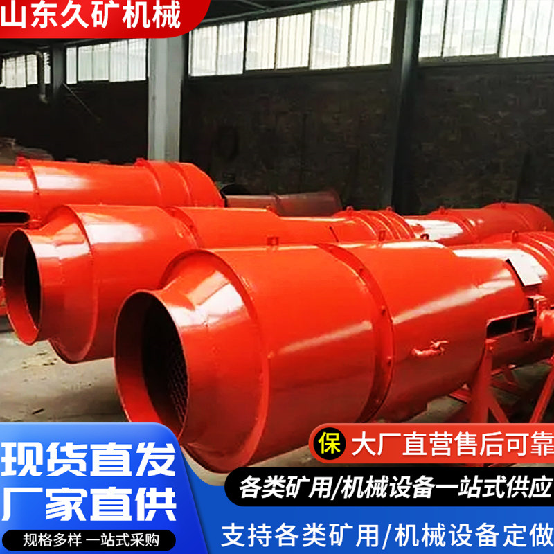 煤矿用湿式除尘风机风量410立方 除尘效率高 KCS410D振弦除尘风机