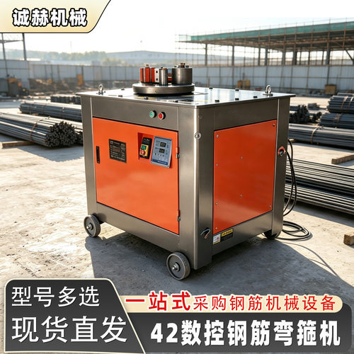 GF42全自动数控钢筋弯箍机圆钢螺纹钢折弯机箍筋机圆钢打套子机器
