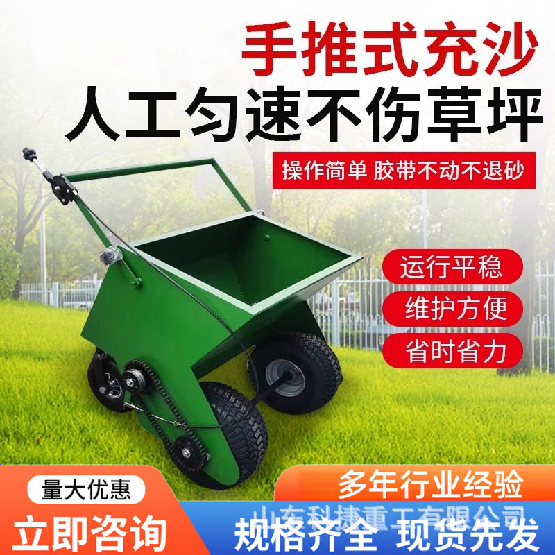 草坪电动充砂机高尔夫足球场用填沙冲砂机草皮座驾式大功率冲砂机