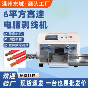 电脑剥线机全自动款多用束线一体机电动多功能裁线下线新型剥线机