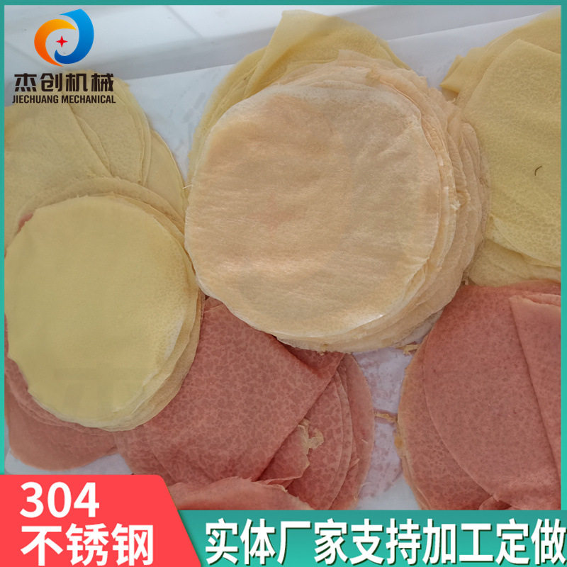 新型商用春卷皮机器全自动丝娃娃面皮机班擀皮机提供技术指导