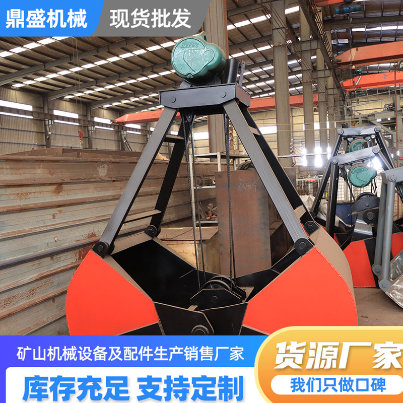 抓斗厂家物料抓取电动马达梅花抓斗液压贝壳行车抓斗 起重机抓斗