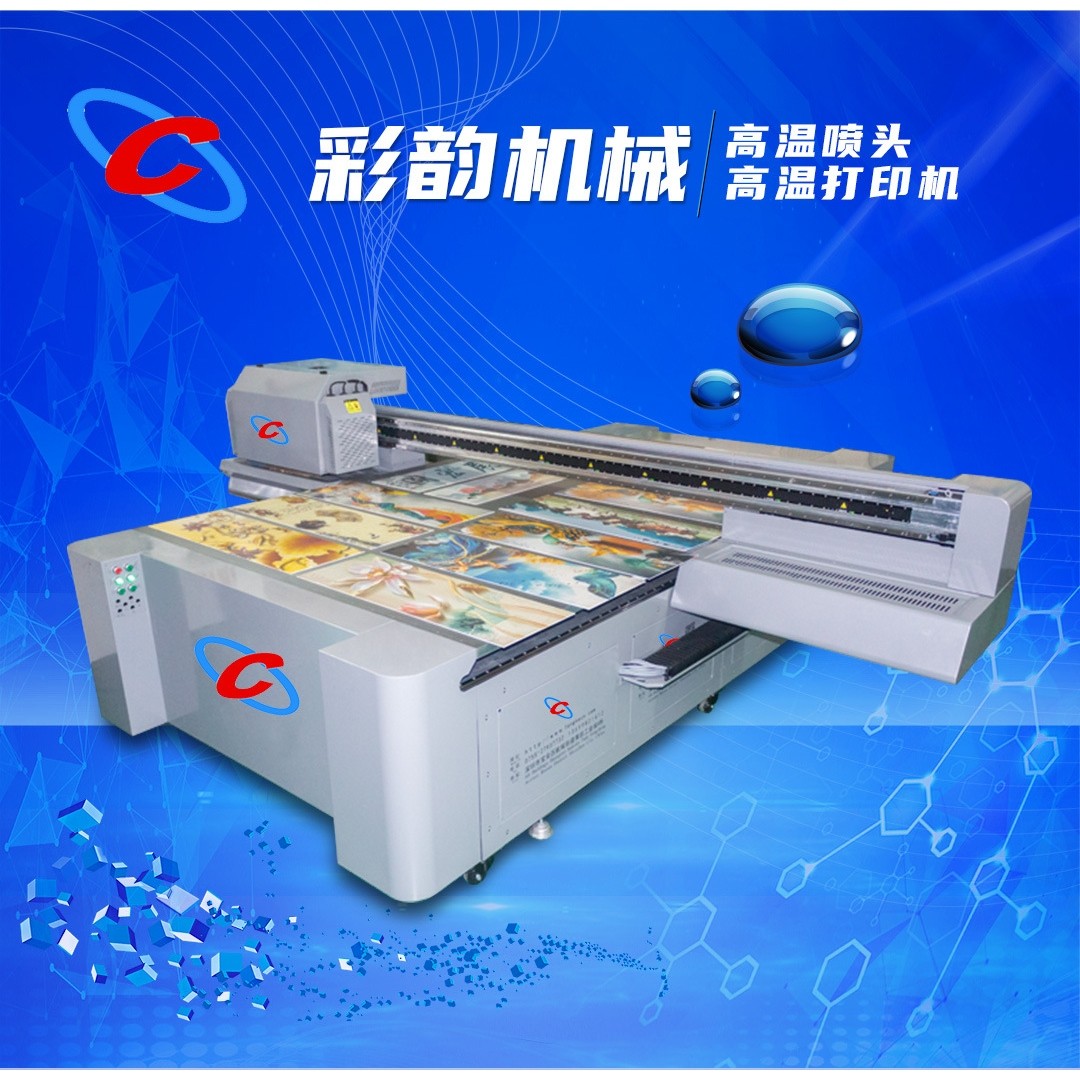 深圳瓷像uv打印机直销高性价比高温玻璃数码印刷机门板平板打印机