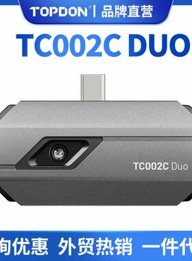 TC002C Duo Handheld Infrared Thermal Scanner热成像仪