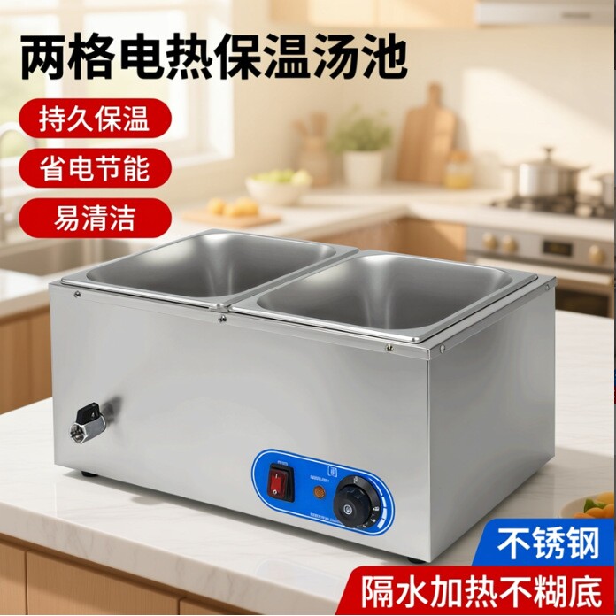 拓企电热保温汤池商用奶茶店黑糖珍珠保温锅西米芋圆珍珠保温汤池