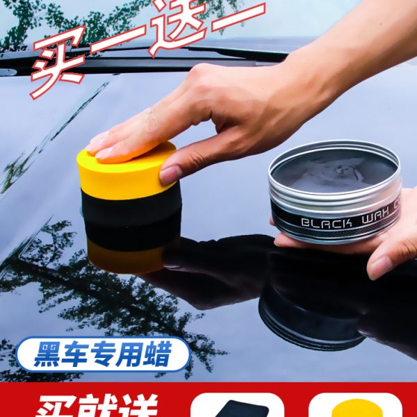 秒速汽车车漆纳米镀膜镀晶蜡新车蜡划痕蜡固体护漆上光蜡汽车蜡