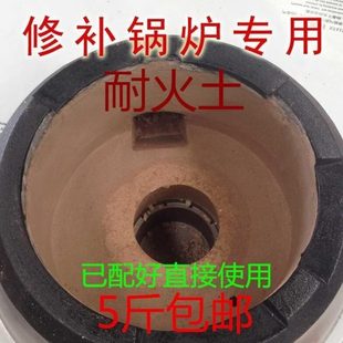 耐火水泥工业炉子修锅炉防火土防火材料黄泥 耐火泥耐火土家用老式