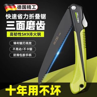 德国精工折叠手锯伐木锯钢锯金刚手锯树神器木工家用小型手持锯子