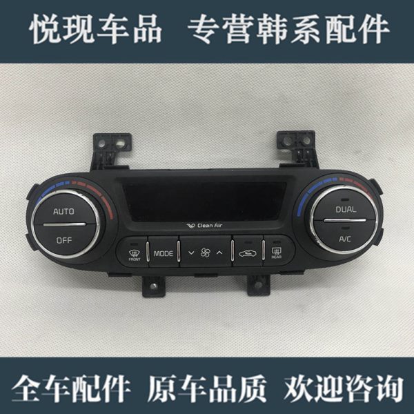 起亚K3空调控制开关面板空调开关冷暖风AC开关旋钮总成配件