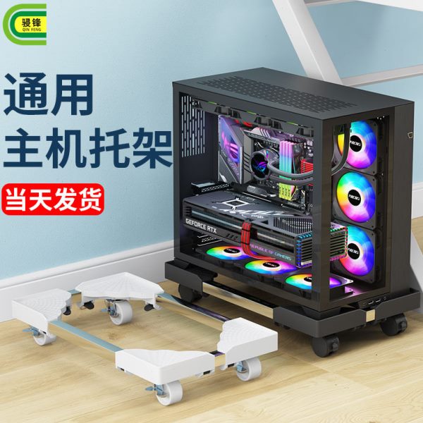 电脑主机托架底座可伸缩调节移动带轮家用公机箱通用置物架