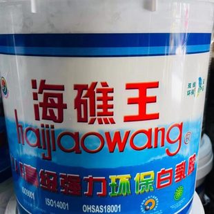 饰粘木工板装 海礁王白乳胶108胶建筑胶木工专用胶装 修新房白乳胶