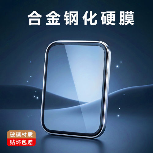 贝恒小米手环10PRO钢化膜