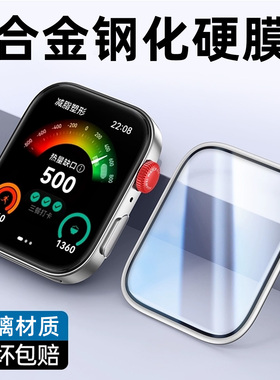 【真玻璃膜】贝恒适用华为fit4手表膜watchfit4钢化膜fit4手表保护膜fit4pro运动智能手表合金边框ft3屏幕膜