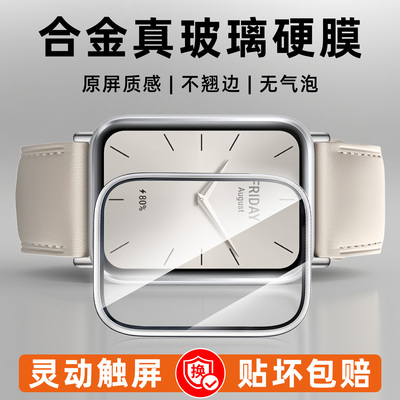 贝恒小米手环9PRO钢化膜