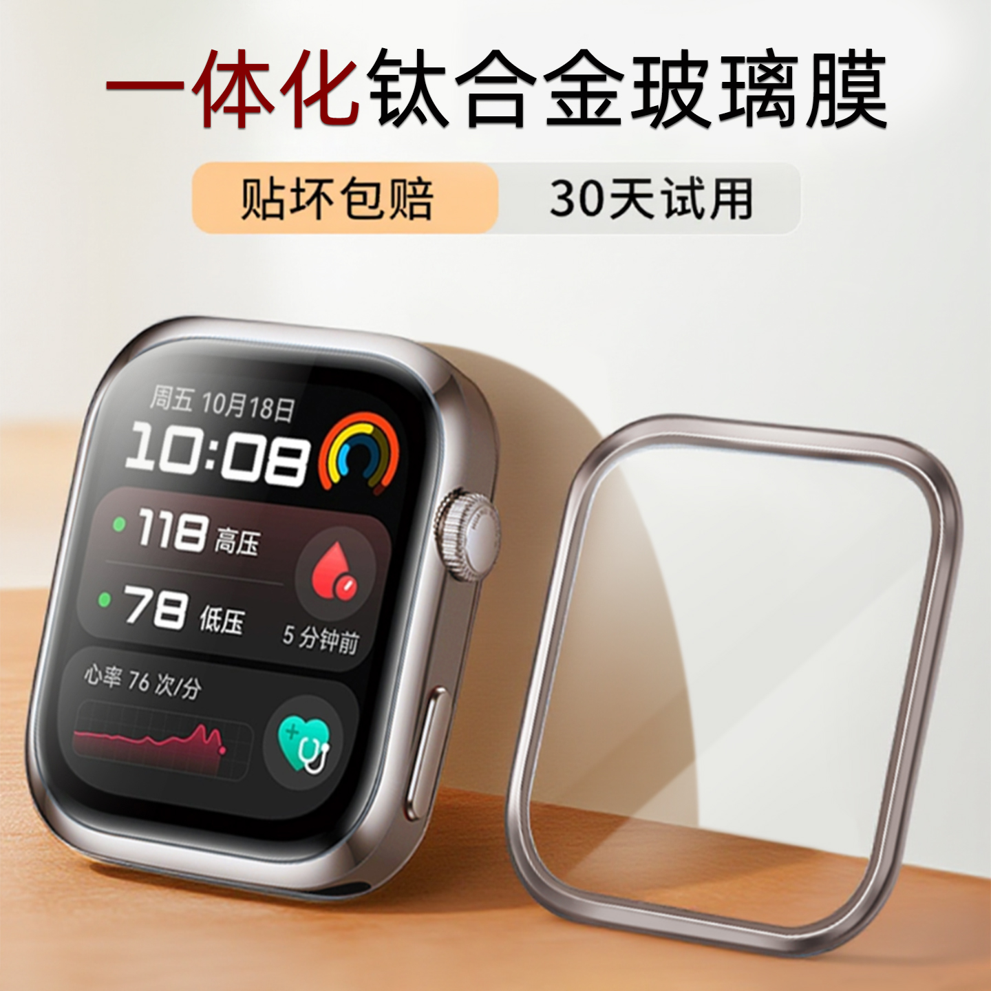 贝恒 适用华为watchd2手表膜保护膜huawei d2屏幕钢化膜运动智能血压手表全包贴膜全屏覆盖防摔防爆曲面屏
