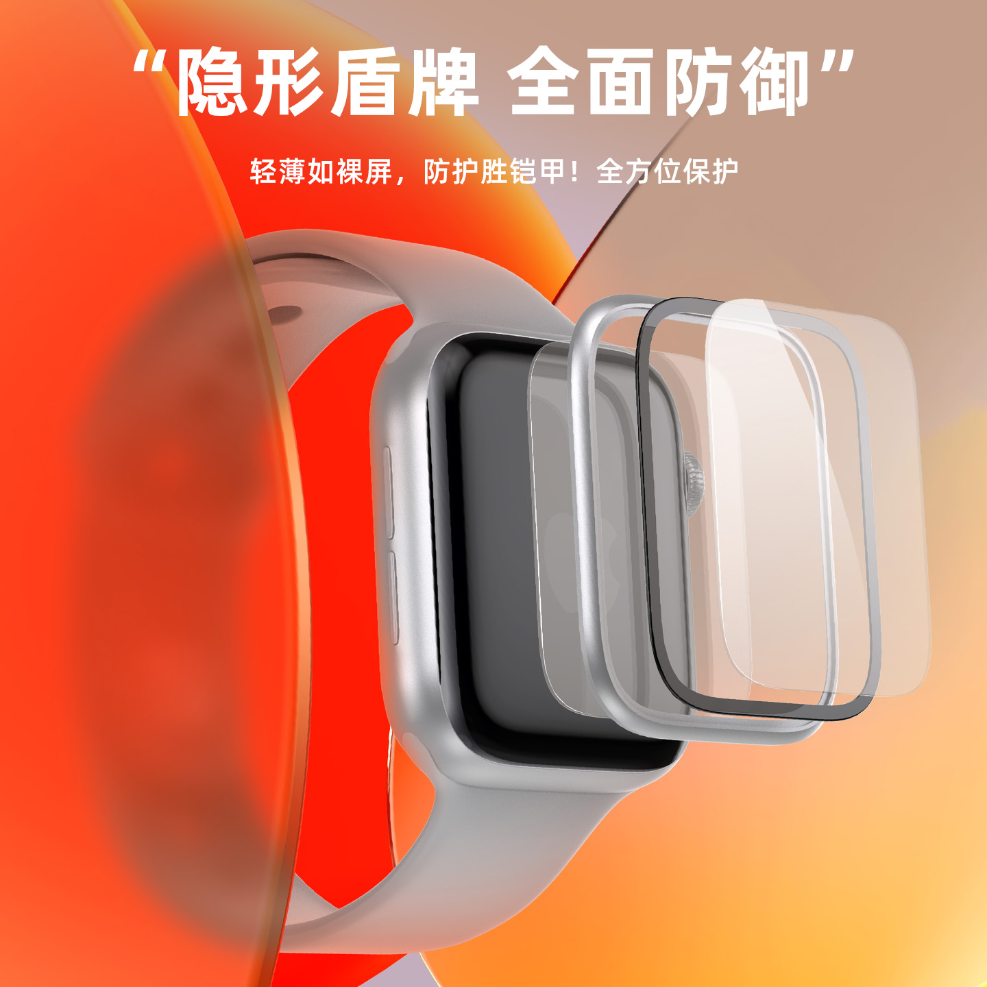 贝恒适用苹果S10手表全包康宁玻璃钢化膜Apple Watch Series 10新款S9钛合金边框s8手表s7保护膜iwatchultra2