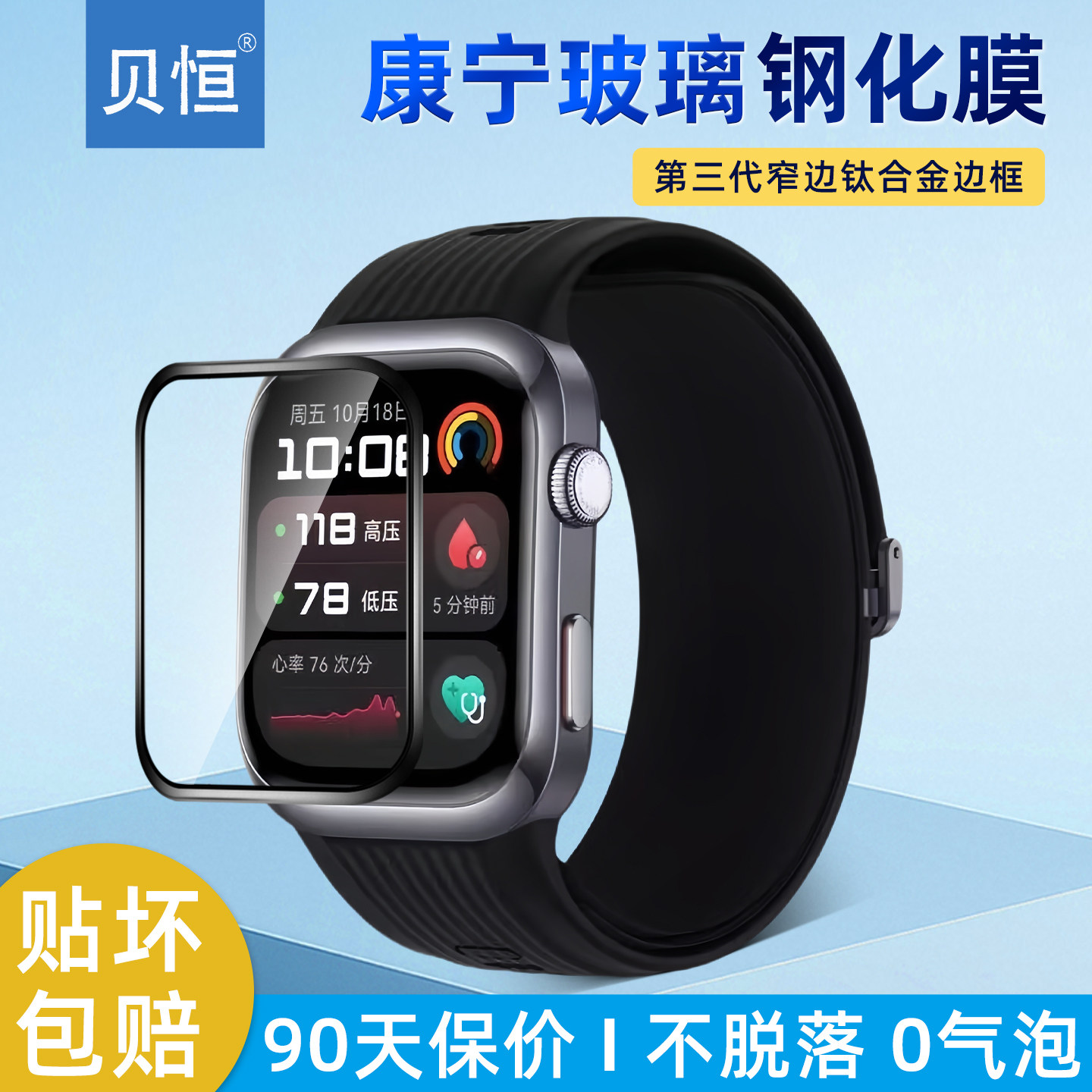【合金钢化膜】适用华为watchd2手表膜钢化膜huawei d2贝恒屏幕钢化膜运动智能血压手表全包贴膜康宁玻璃全屏