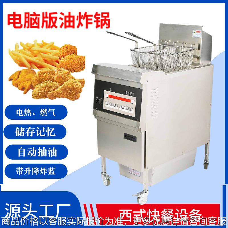 立式电炸炉商用单缸双筛不锈钢燃气煤气炸鸡炉落地式电脑版油炸机