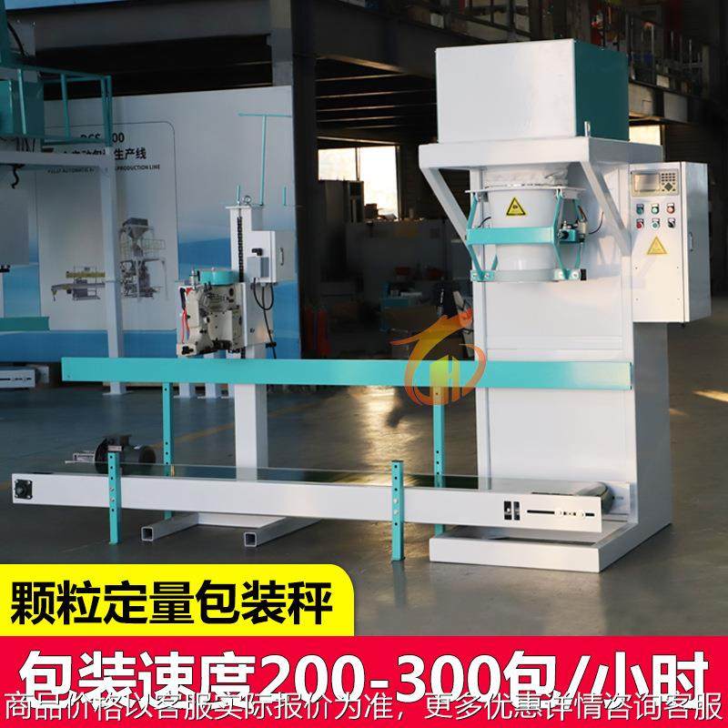 厂家现货销售电子自动计量称重包装秤大米颗粒包装机定量包装秤,办公设备/耗材/相关服务,包装机,淘宝优惠券,粉丝福利购,淘宝优惠卷