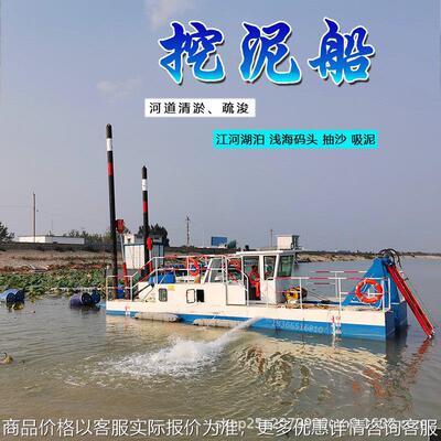 河道清淤船绞吸式挖泥船航道码头疏浚设备水库码头河床挖泥清淤船