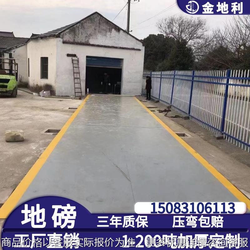 地磅100吨200吨高精度汽车衡地磅秤60吨80吨大型电子工业称重衡器