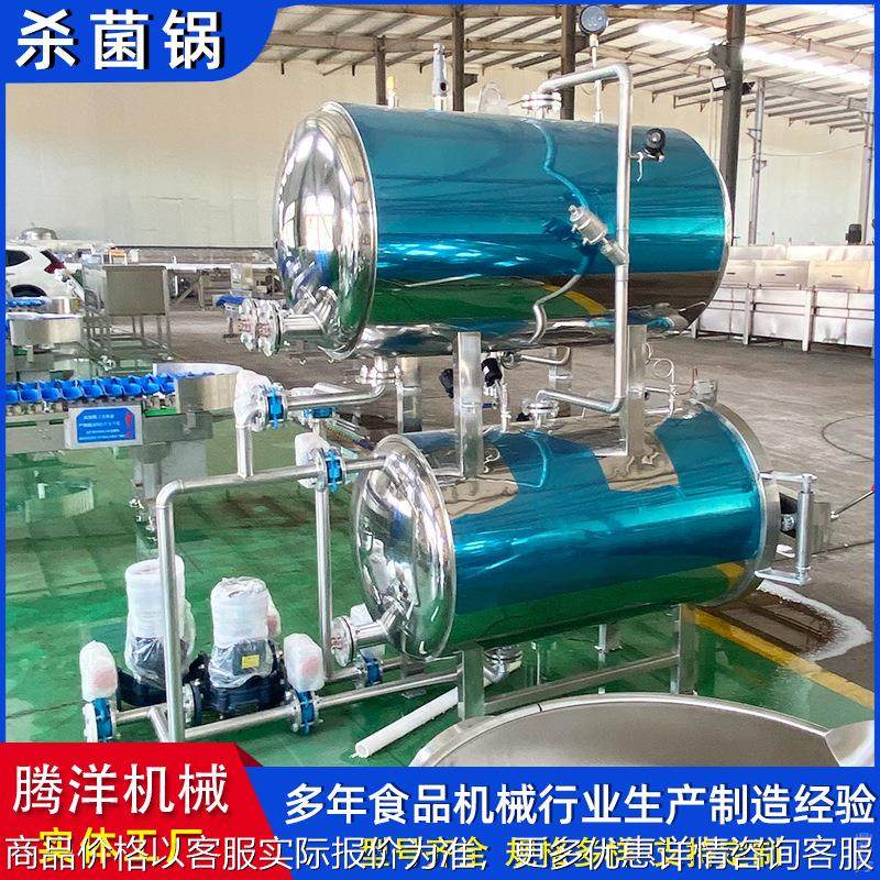 大型杯装滑鸡粥全自动高温流水晃动式杀菌釜,清洗/食品/商业设备,酿酒设备,淘宝优惠券,粉丝福利购,淘宝优惠卷