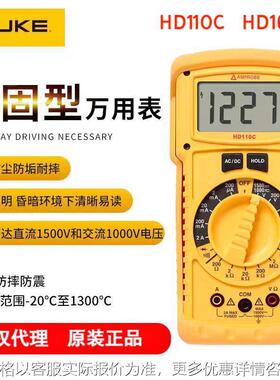 HD160C加固型万用表 安博HD110C 直流1500V高压光伏万能表