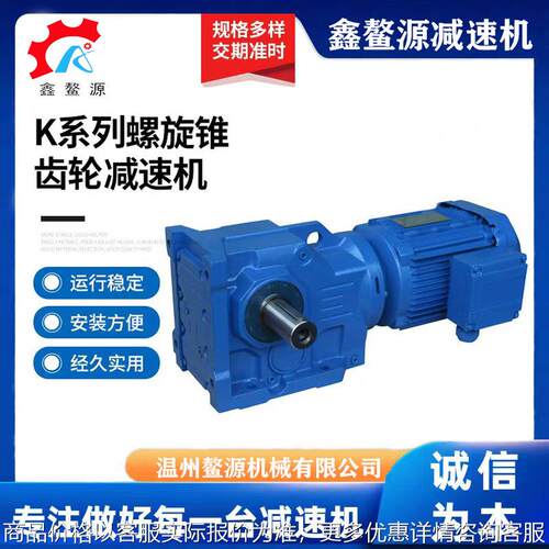 KA107卧式法兰轴伸式螺旋锥齿轮减速机硬齿面直角斜齿轮变速器优