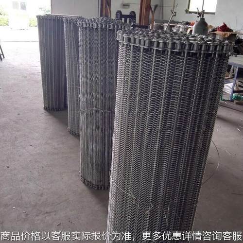 不锈钢输送网带 ，链条式网带 食品工业