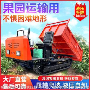 山地陡坡农用履带运输车全地形小型爬山虎运输车水田履带运输车