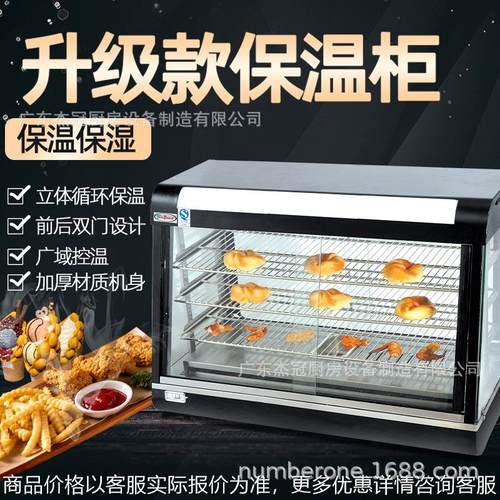 商用弧形保温展示柜R60-2 电热陈列柜保湿保温柜小型展示柜