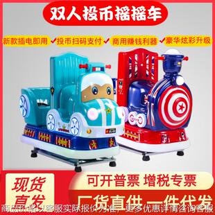 2020新款 电动摇摆机摇摇车 双人儿童亲子MP5商用超市赚钱投币扫码