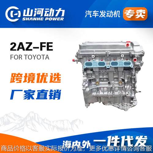 2.4L汽车发动机2AZ适用于丰田Camry Harrier RAV4庞蒂亚克马达
