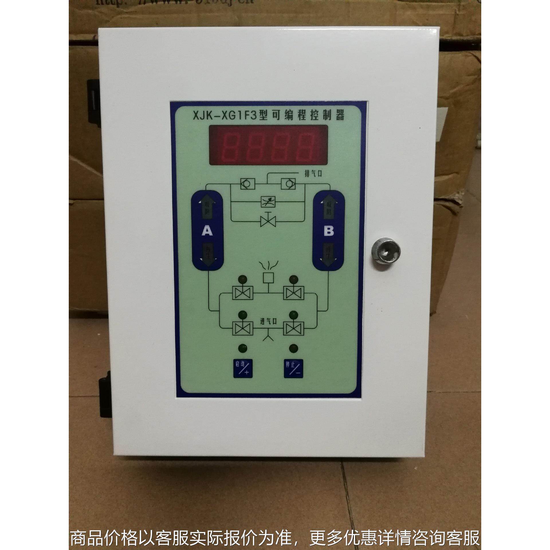 吸干机配件 吸干机控制器XJK-XG1F3 吸干机电箱 吸干机图片