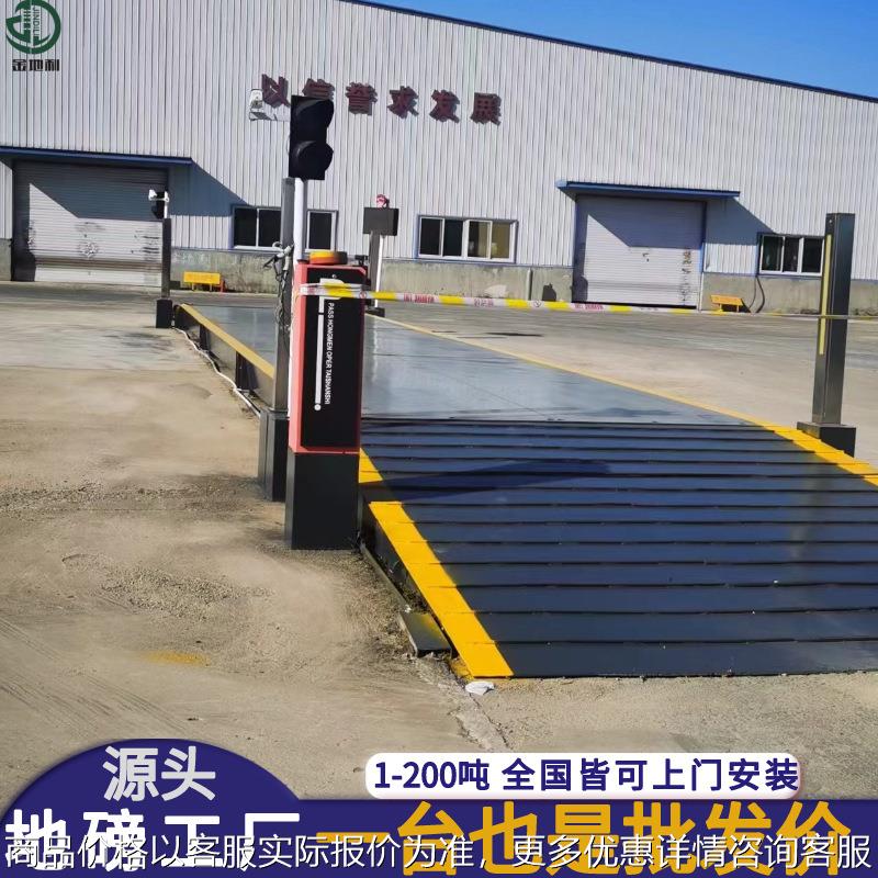 湖南厂家直销地磅秤10t20t30t50t60t100吨电子汽车衡16米200T地磅