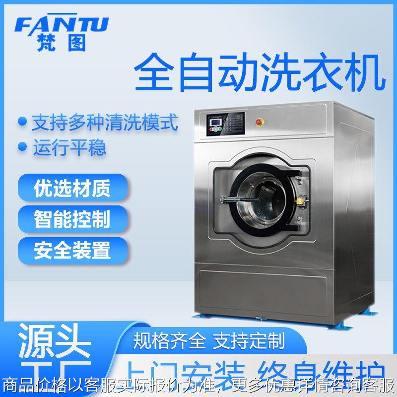 工业洗衣机15公斤商用宾馆酒店床单被套毛巾浴巾全自动洗脱一体机