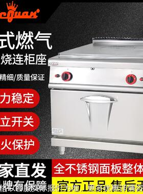 GH-983立式燃气法式铁板烧连柜座GH-783连焗炉不锈钢商用扒炉