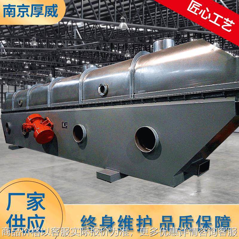 香料脱水蔬菜震动流化床 鸡精振动流化床 粉状颗粒矿产振动流化床,机械设备,干燥机/干燥箱/烘干机,淘宝优惠券,粉丝福利购,淘宝优惠卷