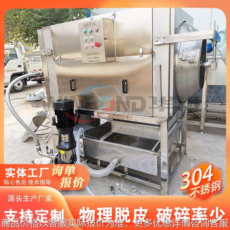 核桃仁去皮流水线 纯物理核桃仁去皮机 坚果核桃脱皮清洗机