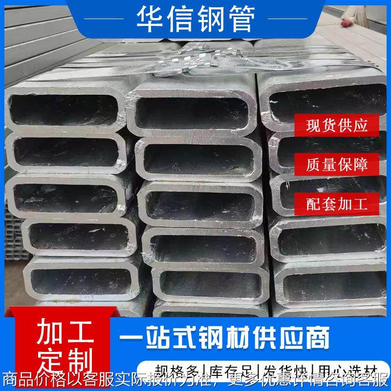 镀锌方管现货机械设备用Q345E铁方管直角幕墙用方型钢管焊接切割,基础建材,不锈钢管,淘宝优惠券,粉丝福利购,淘宝优惠卷