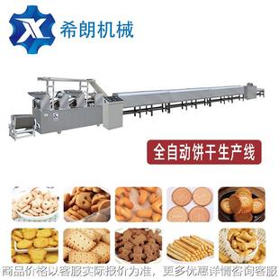 厂家供应小型饼干机生产线 早餐小吃休闲食品加工机械设备