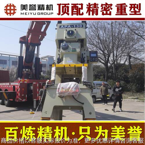 精密冲床APA-10吨 钢架冲床 高精重型冲床 厂家直销