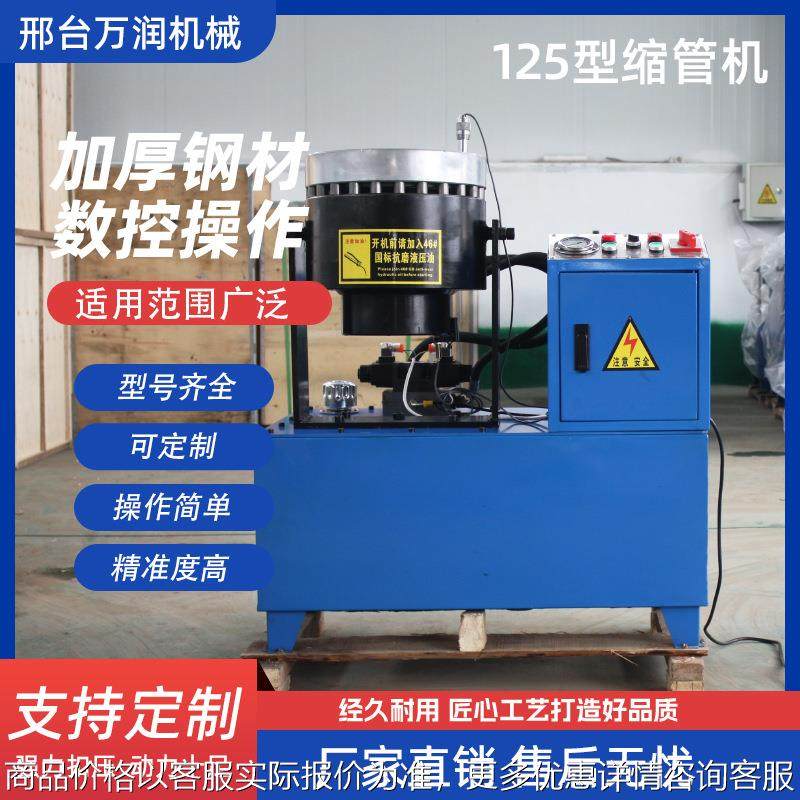 125型多功能钢管缩管机 大棚管压管机缩口扣押机液压缩管缩口机器,机械设备,其他机械设备,淘宝优惠券,粉丝福利购,淘宝优惠卷