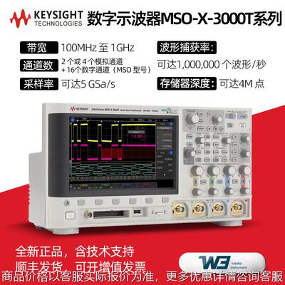 现货DSOX3034T/DSOX3032T手持2/4通道数字示波器带宽1GHZ