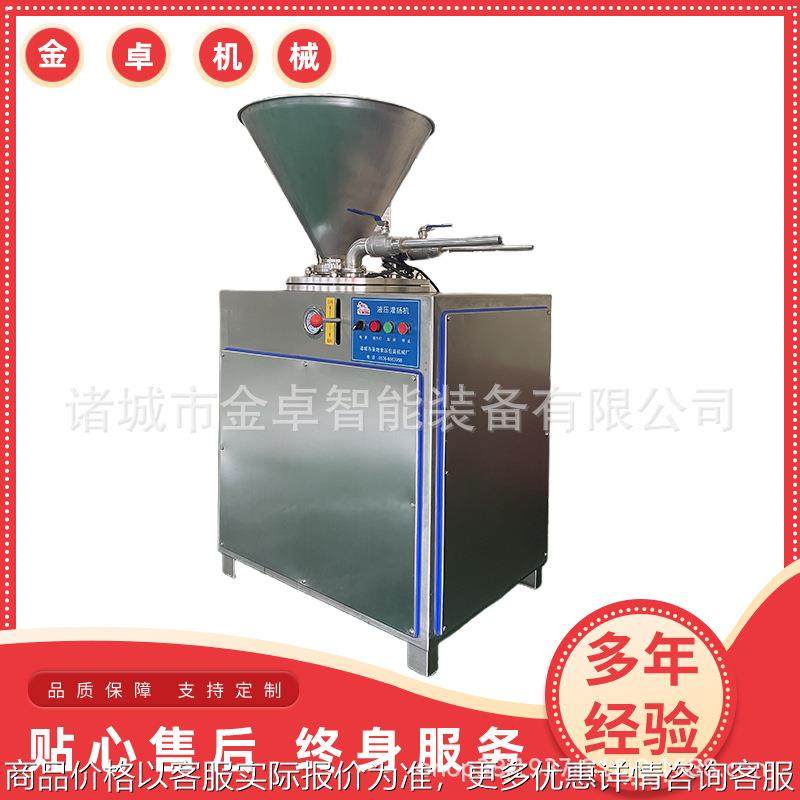 全自动火腿肠灌肠机 不锈钢香肠灌装机 蒜蓉肠液压灌肠机器,清洗/食品/商业设备,肉制品加工设备,淘宝优惠券,粉丝福利购,淘宝优惠卷