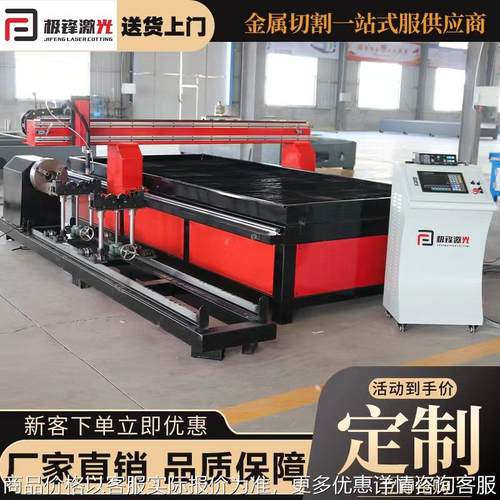 板管一体机台式数控切割相贯线等离子数控圆管自动圆 管板一体机