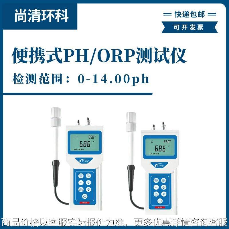 便携式电导率检测仪TDS盐度多合一检测仪温度型号HC100快速测试