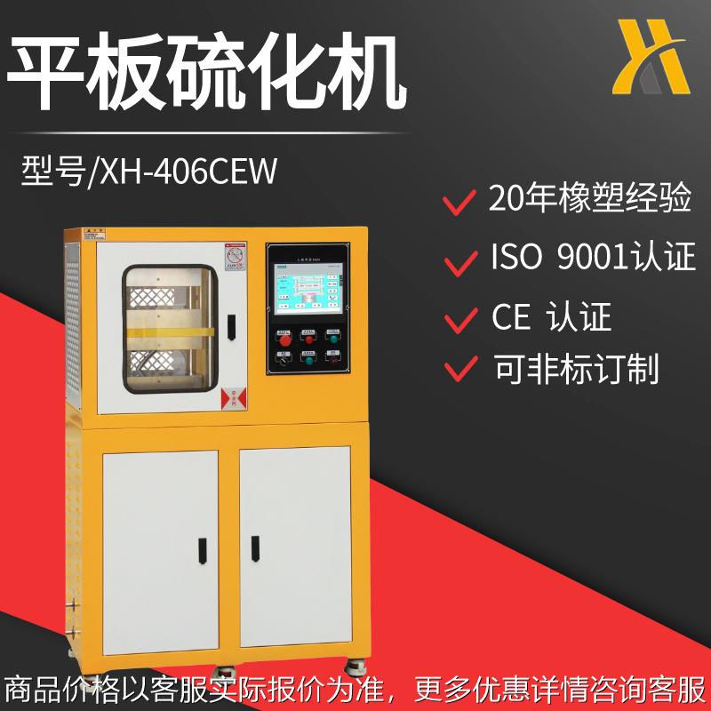 供应30吨50吨100吨橡胶成型机 塑胶平板硫化机 小型压片机